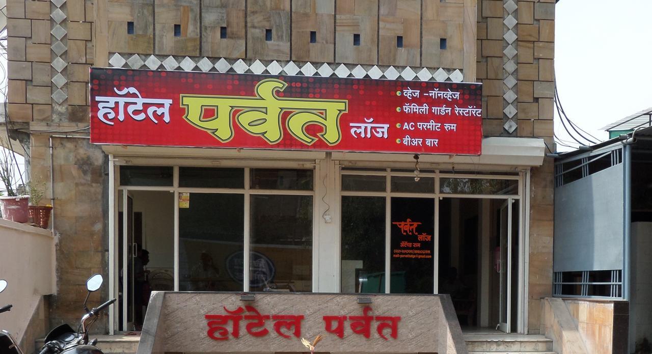 Parvat Lodge Ahmednagar Exteriér fotografie